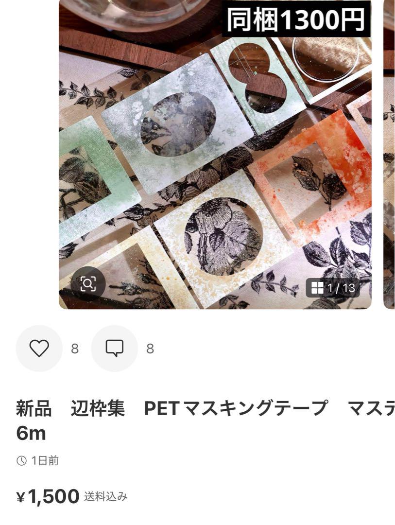 カリン　しばらくお休みします。　6点