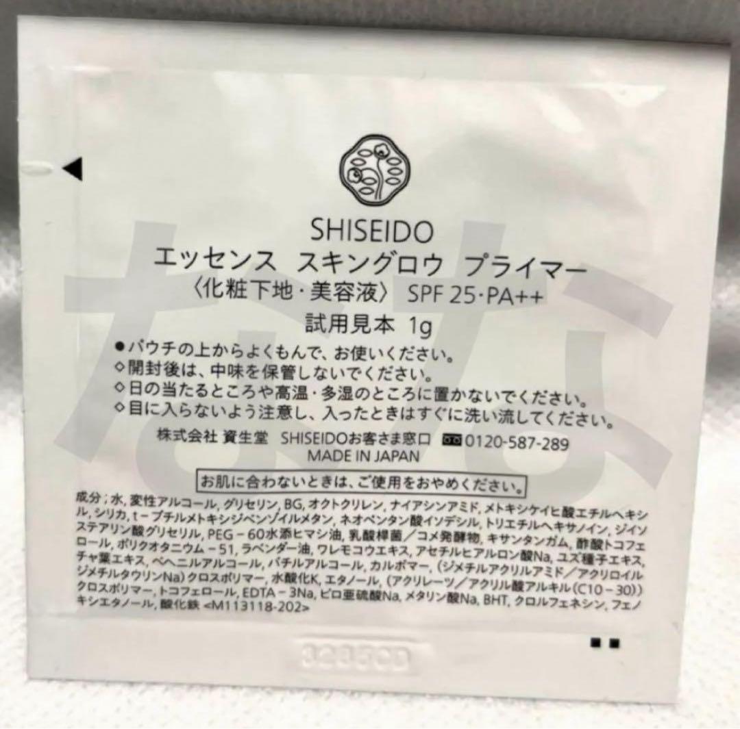 SHISEIDOエッセンススキングロウファンデーション220 サンプル