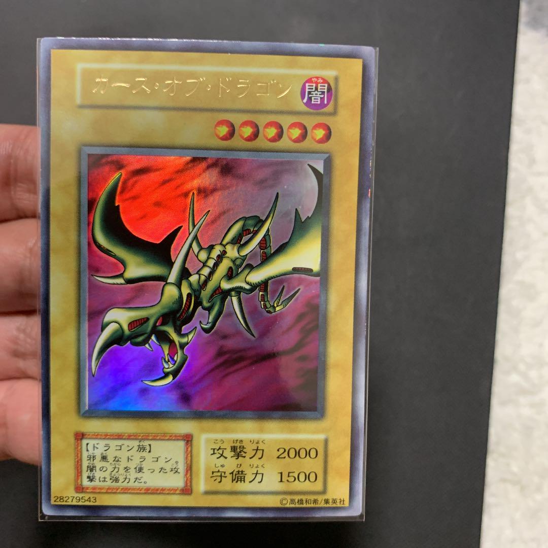 遊戯王 カース・オブ・ドラゴン　初期　良品クラス