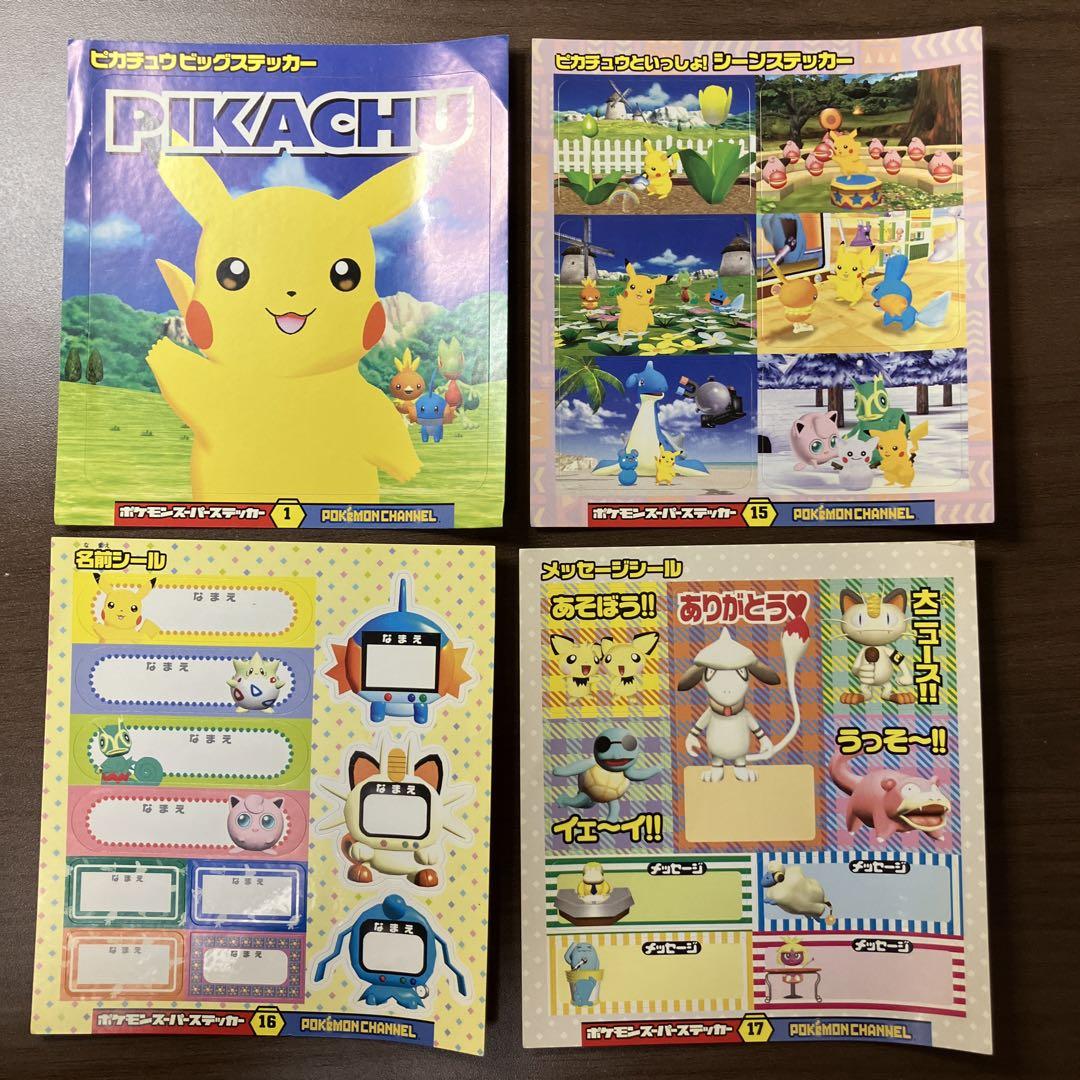 ヨドバシ.com - ポケットモンスターシールコレクション エメラルド編(まるごとシールブック) [絵本] 通販【全品無料配達】
