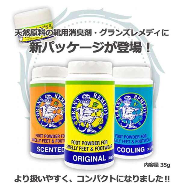 正規品】 コスパ最強 グランズレメディー 50g クールミント 2個セット