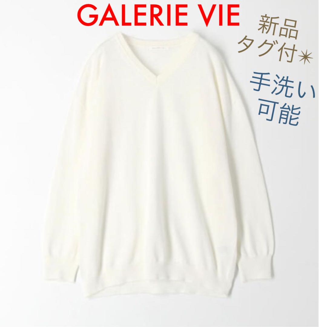 39%割引 一番人気物 【新品タグ付】手洗い可 GALERIE VIE Vネック 【在庫処分】 erme ケーブルオーバーVネックニット ニット/セーター