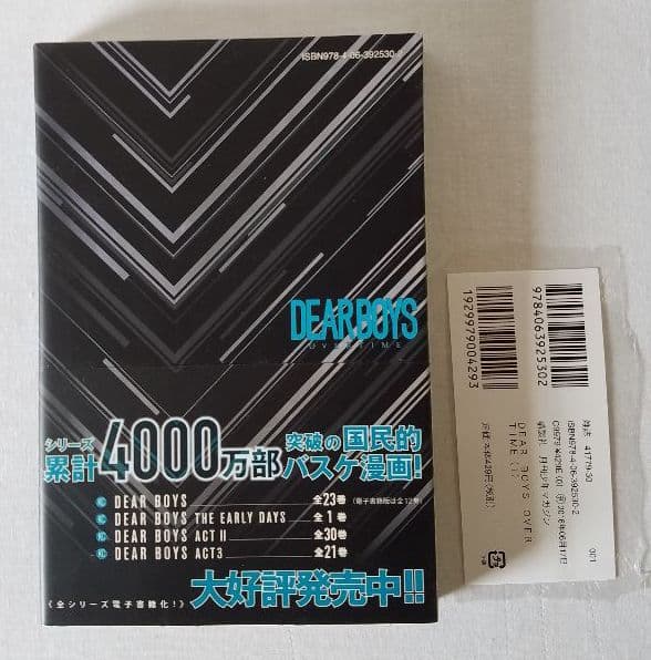 メルカリ Dear Boys Over Time 1巻 初版 帯つき 少年漫画 500 中古や未使用のフリマ