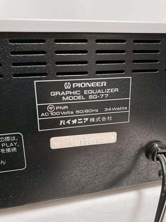 Pioneer SG-77 グラフィックイコライザー 動作良好】PIONEER グラフィックイコライザー SG-77