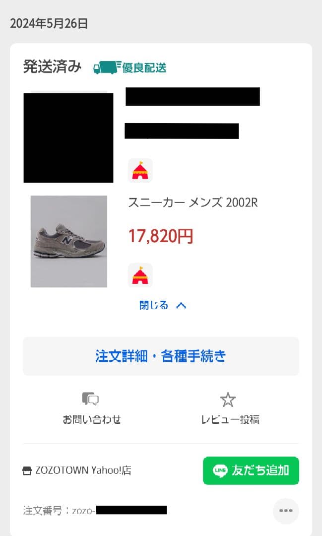 ニューバランス　ML2002RA　27cm　未使用