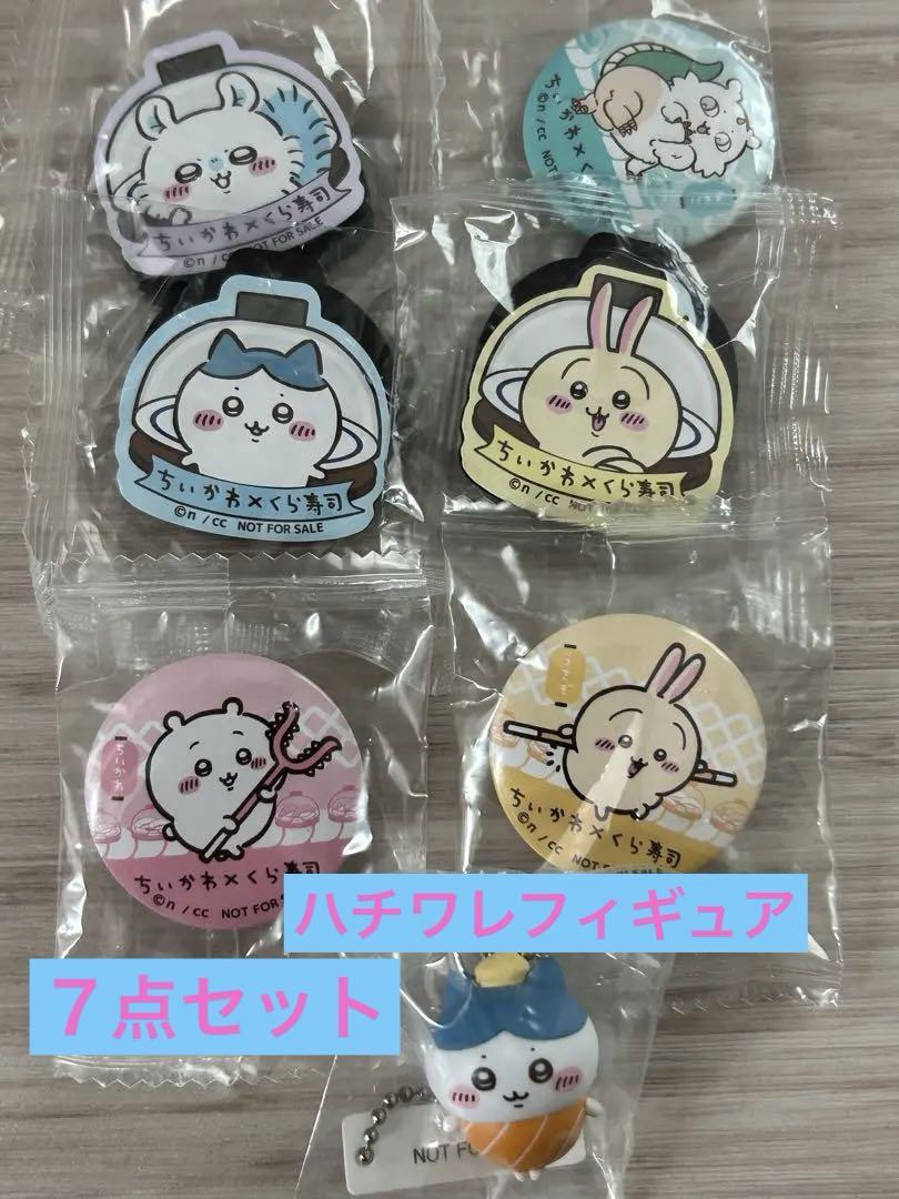 ちいかわ マグネット ストラップ セット - メルカリ