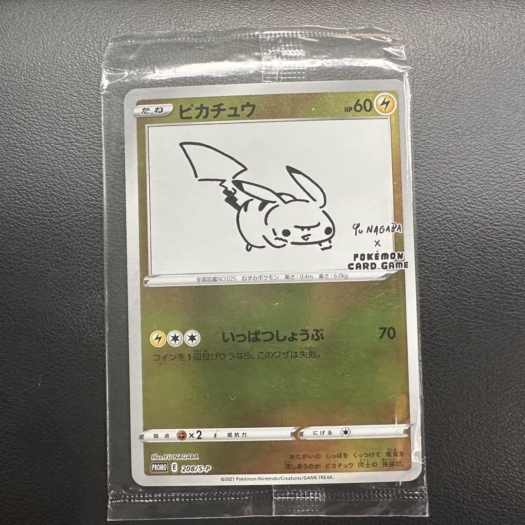 未開封　ポケカ　ピカチュウ　プロモ　長場雄 長場雄ピカチュウ 未開封プロモ - メルカリ
