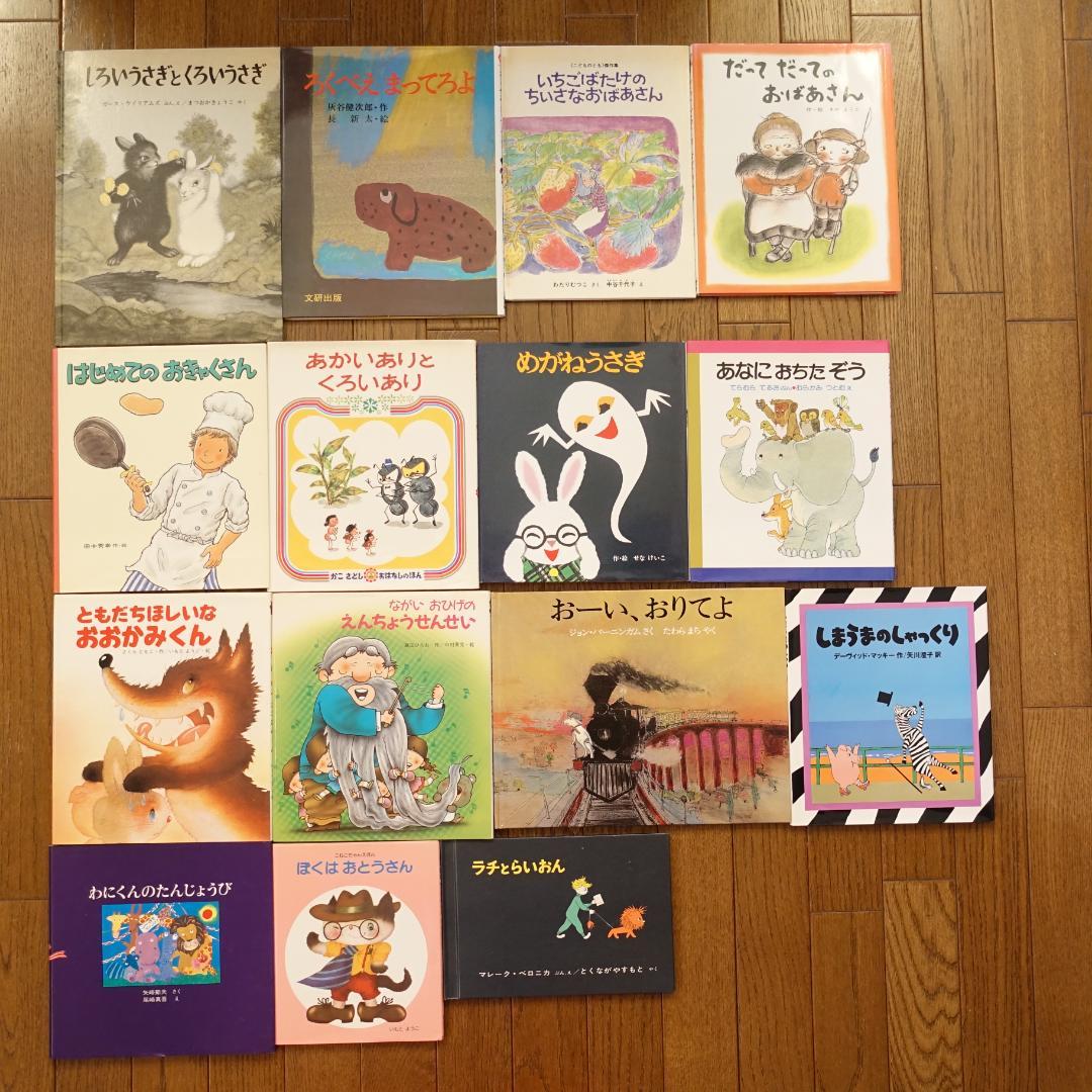 新作グッ 絵本 まとめ売り 赤ちゃん 33冊 セット 5歳~6歳 - 絵本 ...