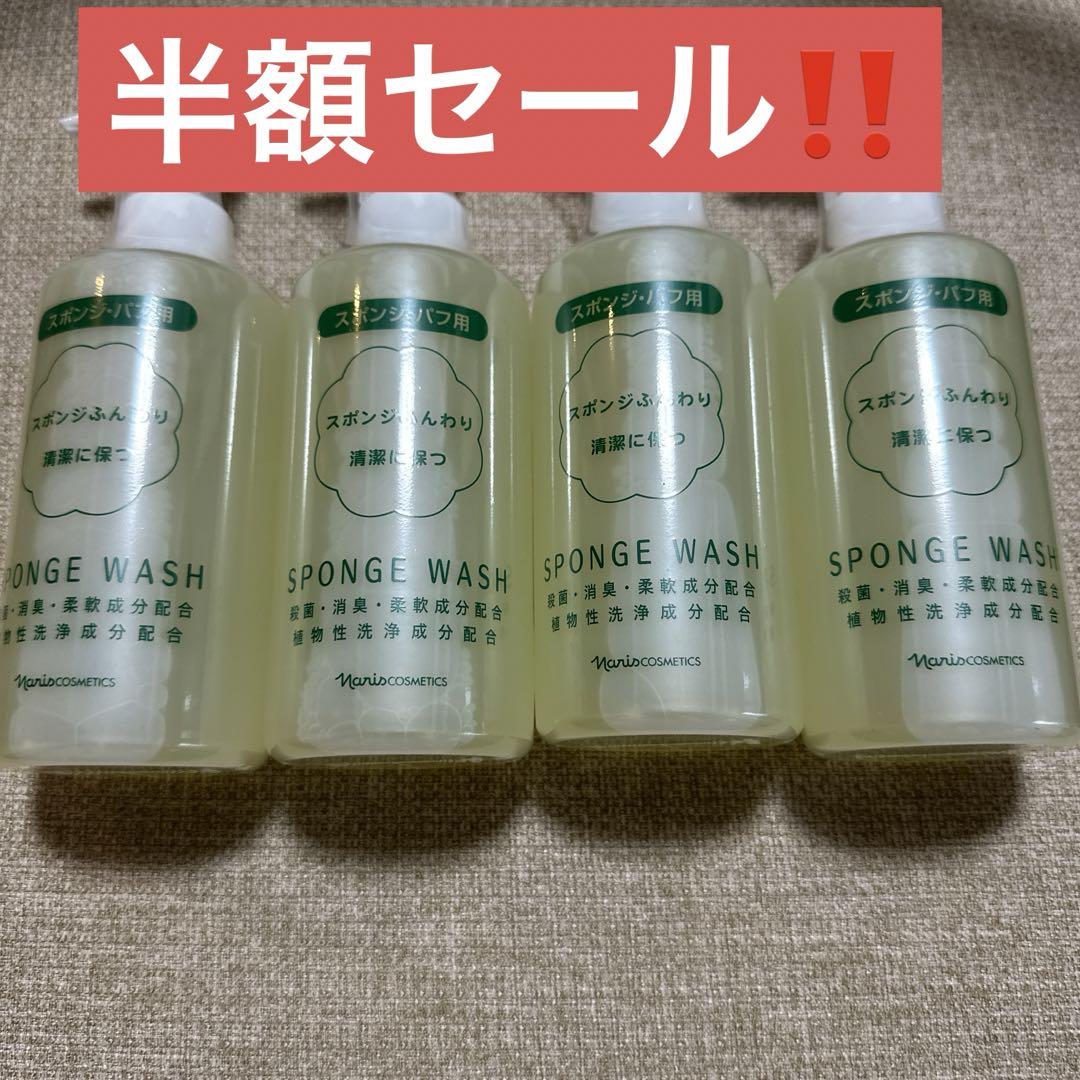 ナリススポンジウォッシュ210ml 4本