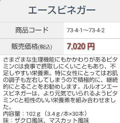 新品未使用☆ヨサ☆エースビネガー2箱60本10,999円