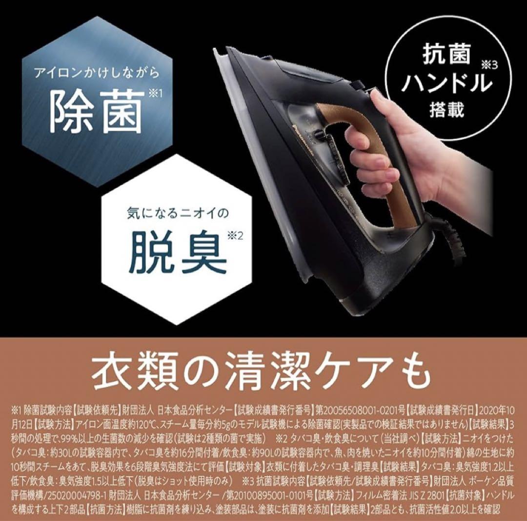 衣類スチーマー