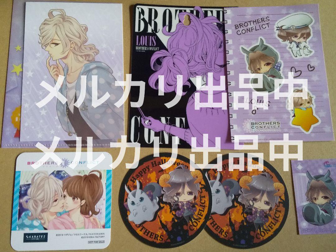 BROTHERSCONFLICT ブラコン 琉生 バッジ ブロマイド まとめ②