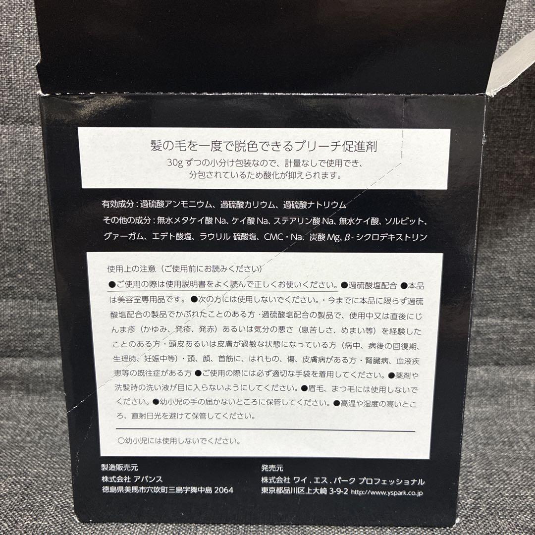Y.S.PARKホワイトブリーチ　30g×16袋(480g)