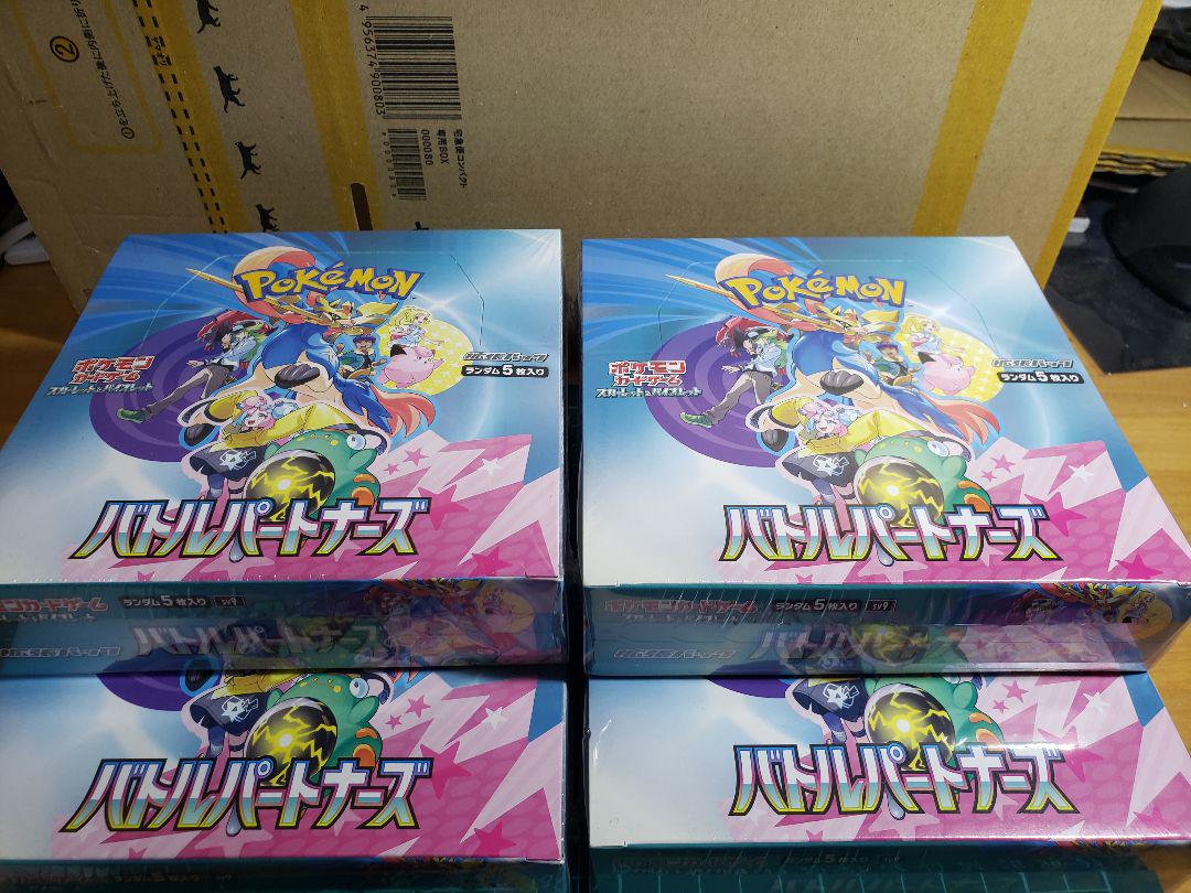 ●バトルパートナーズ　シュリンク付き　1BOX！ ポケカ バトルパートナーズ シュリンク付き1box(プロモカード