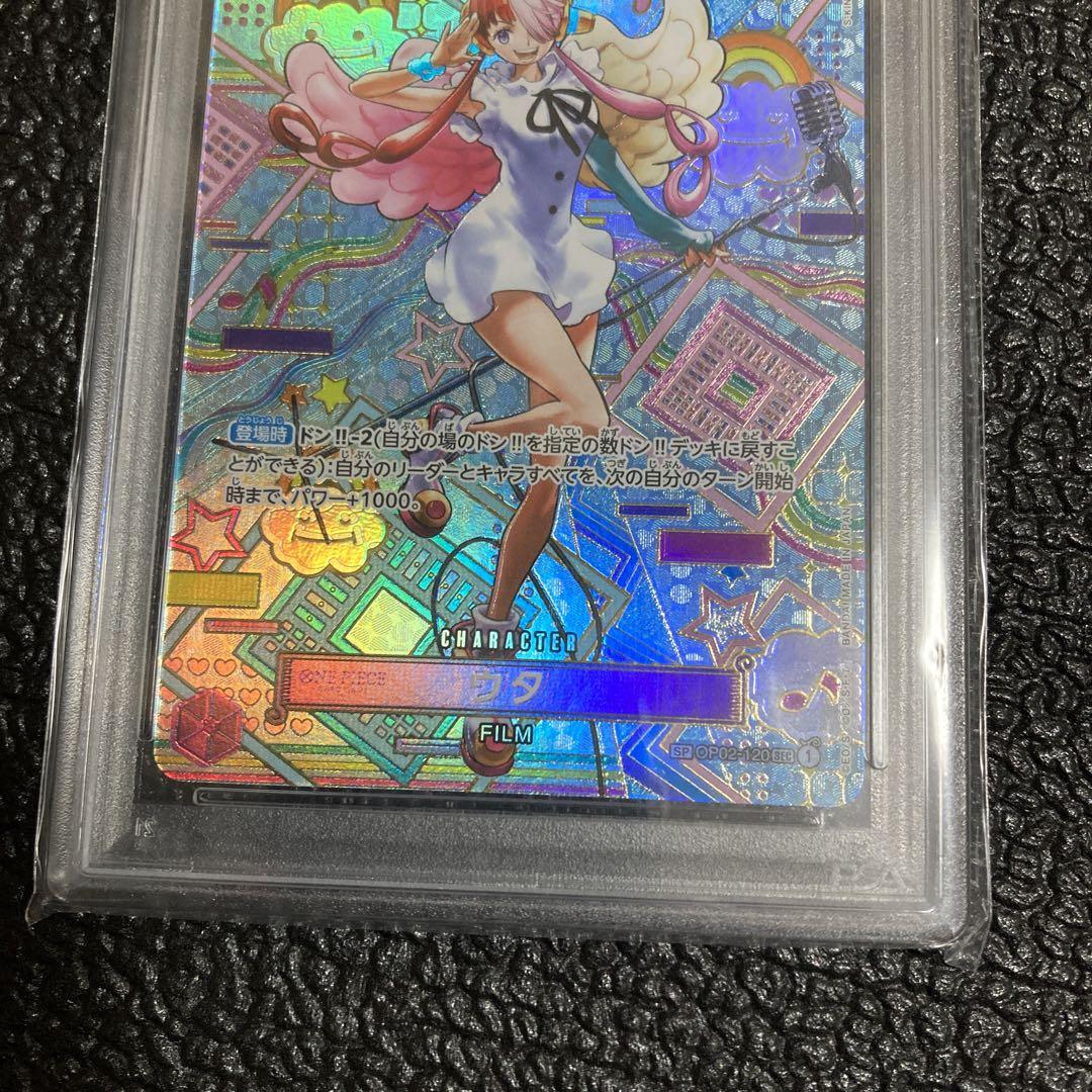 【PSA10】ウタ SEC SP OP02-120 新時代の主役