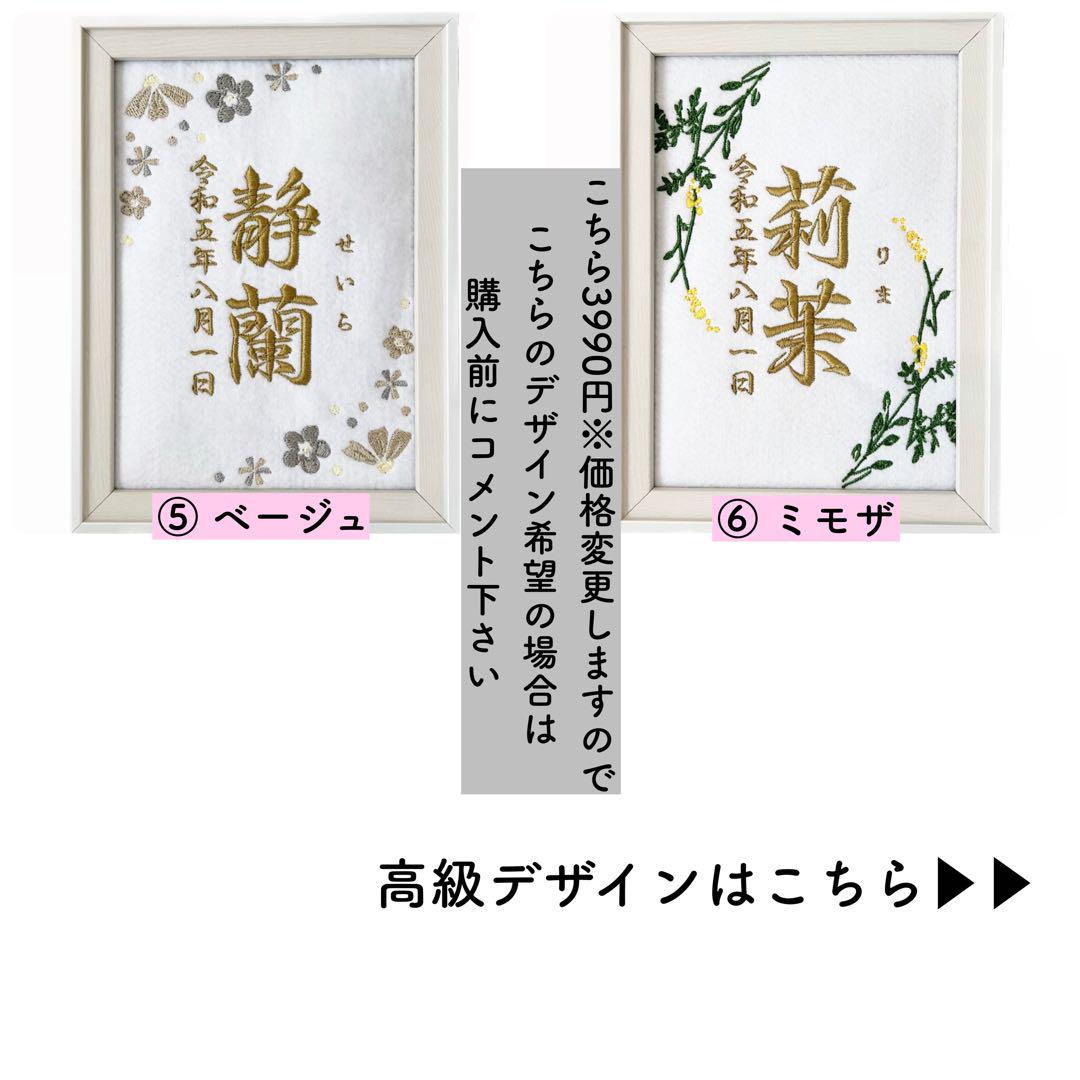 刺繍 命名紙 命名書 名前旗 出産祝い 内祝い 男の子 女の子 名入れ 名前入り 刺繍 命名紙 命名書 名前旗 出産祝い 内祝い 男の子 女の子 名