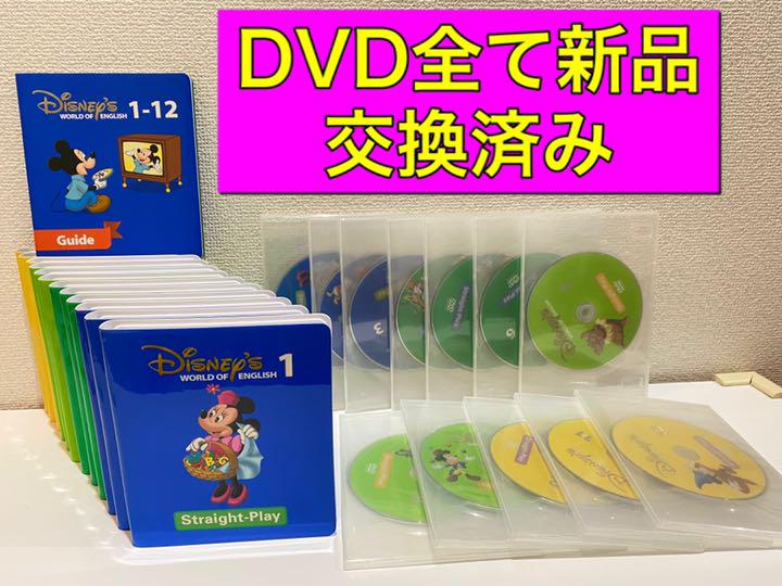 バーゲン本 DVD 全新品交換済み ストレートプレイ ディズニー英語システム dwe 新子役 未使用長期展示品|キッズ/ファミリー - rustavi.gov.ge バーゲン本 DVD 全新品交換済み ストレートプレイ ディズニー英語システム dwe 新子役 未使用長期展示品|キッズ/ファミリー - rustavi.gov.ge