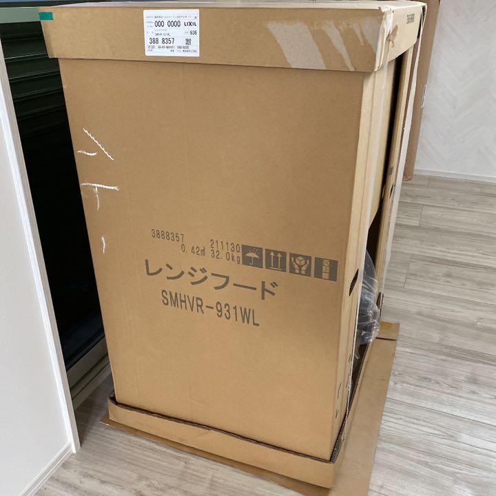 レンジフード サイドマントルHVRタイプ シルバー