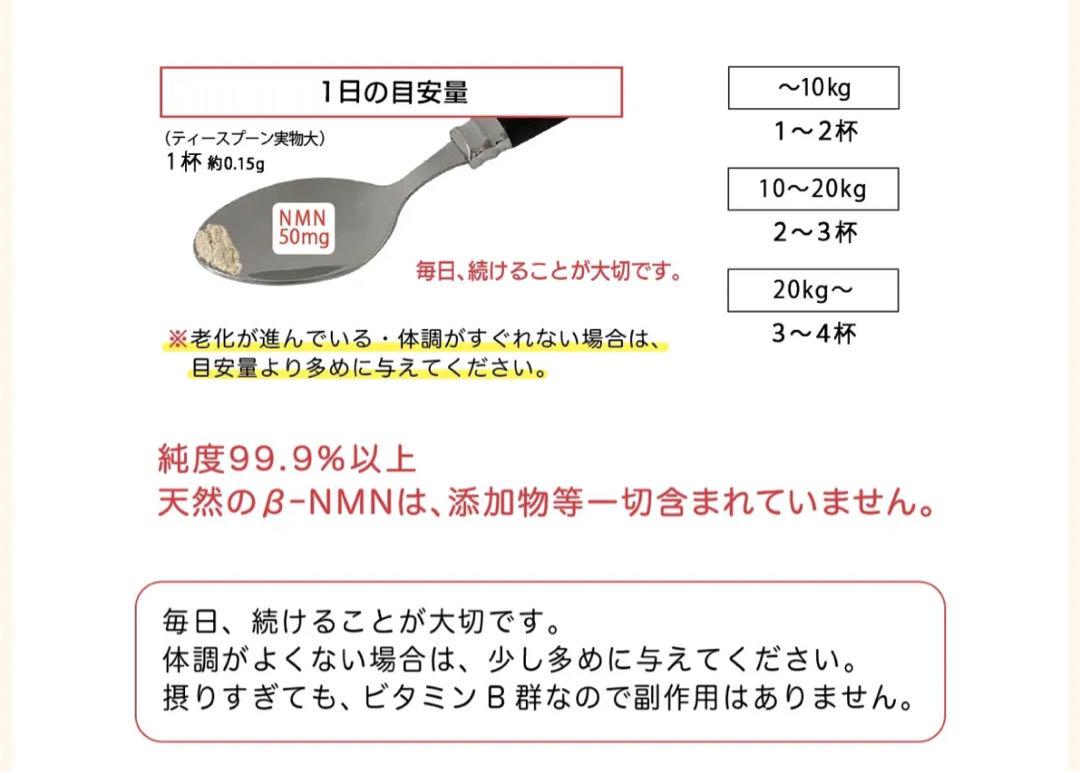 NMNわんにゃんサプリGood | 公式モアリッチ