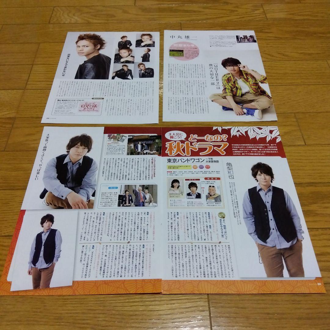 KAT-TUN 切り抜きセット KAT-TUN - KAT-TUN 5人☆切り抜き3枚の通販 by トマトマト's