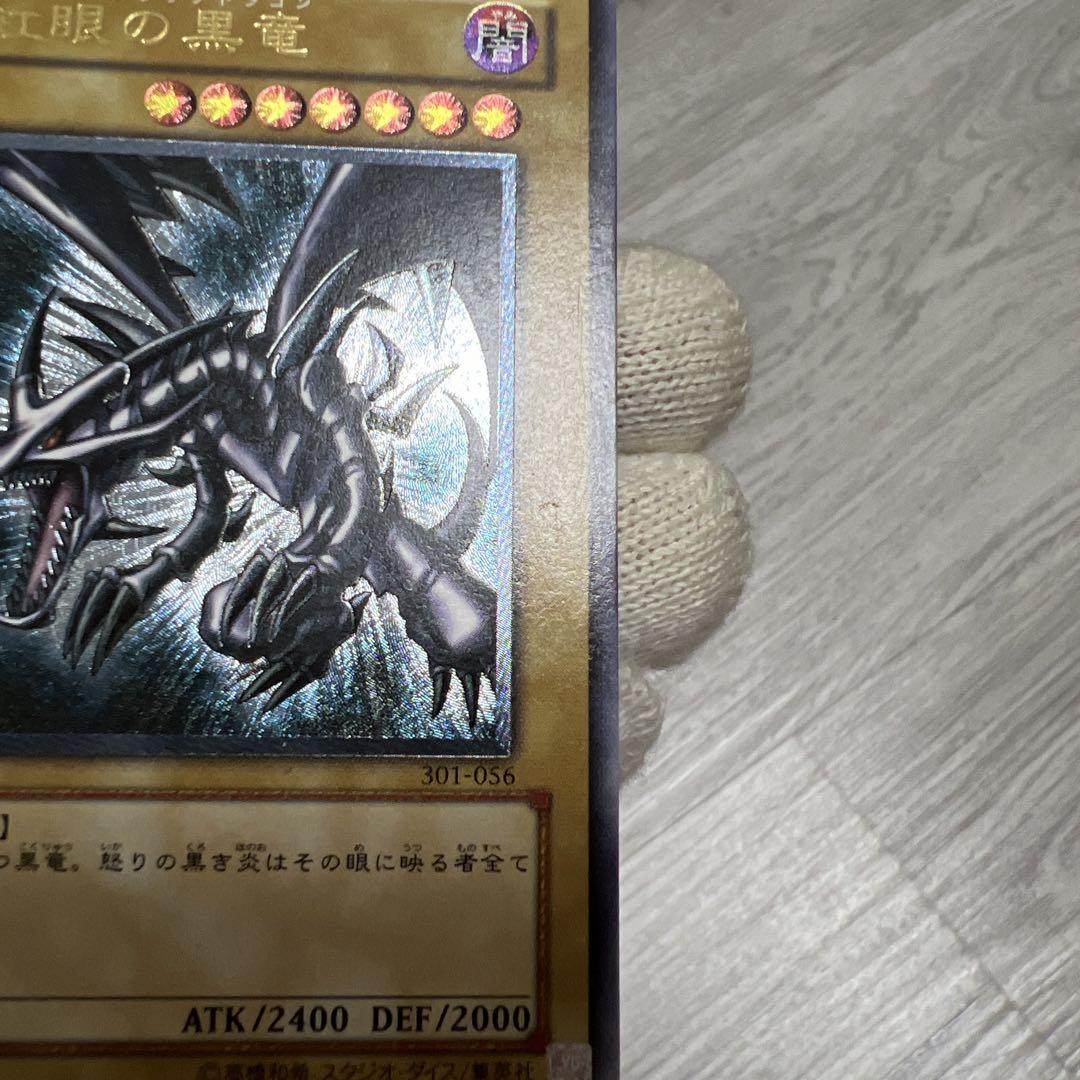 早い者勝ち！遊戯王【親知らず・希少・良品】真紅眼の黒竜　レリーフ