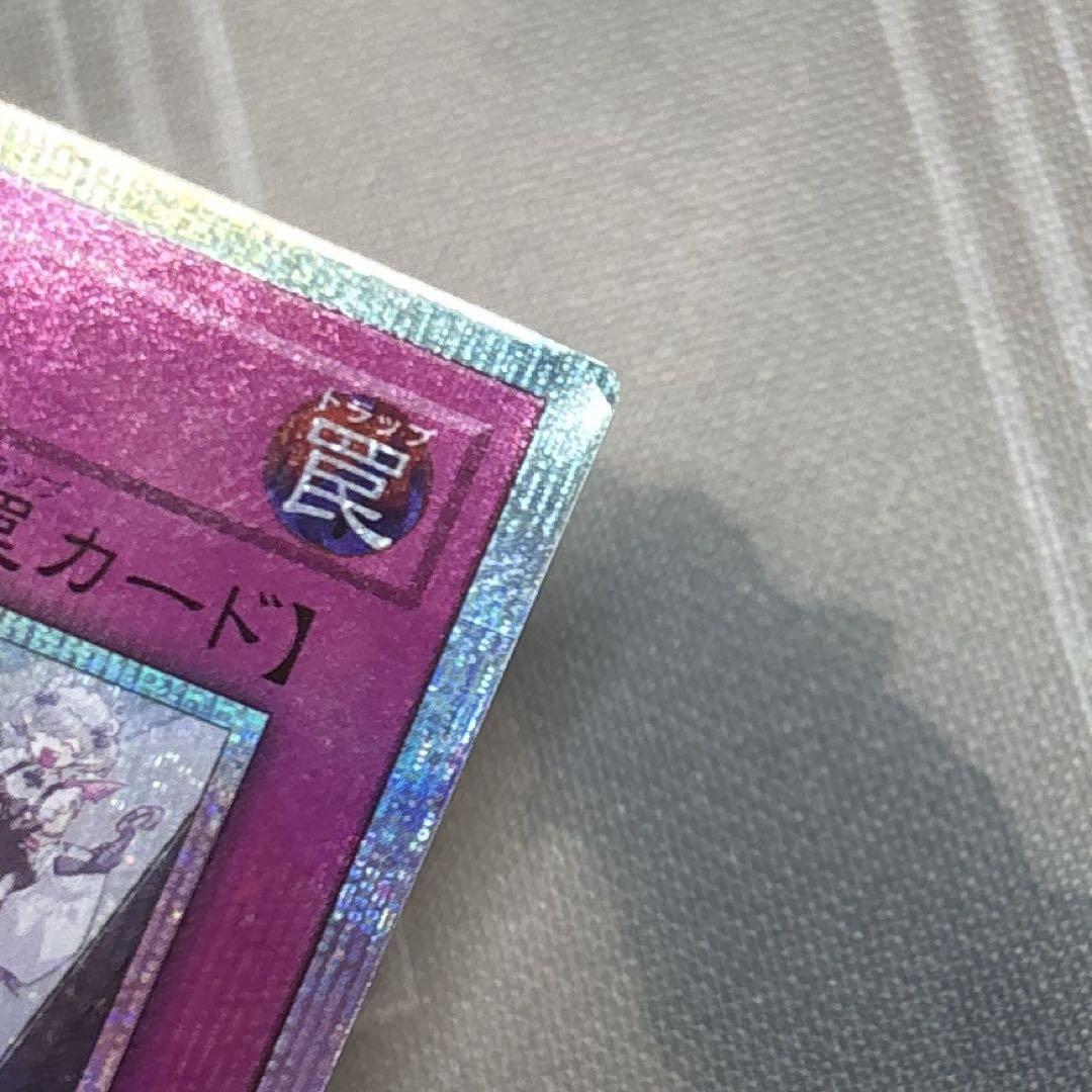 遊戯王 トラップホリック プリズマ プリシク - メルカリ