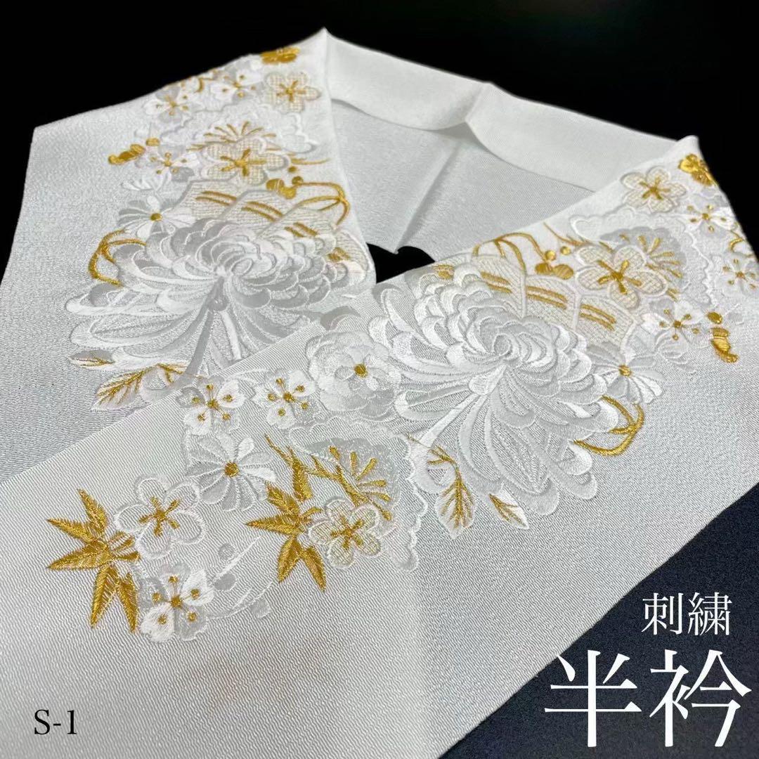 半襟　半衿　刺繍　豪華　S-2 ♡万能半衿　お値打ち　桜重ね　1227① 楽天市場】桜 半襟の通販