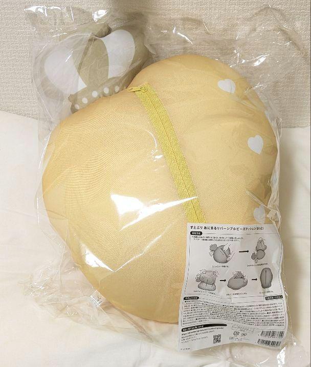 すとぷり　あにまるリバーシブルビーズクッション　るぅとくん
