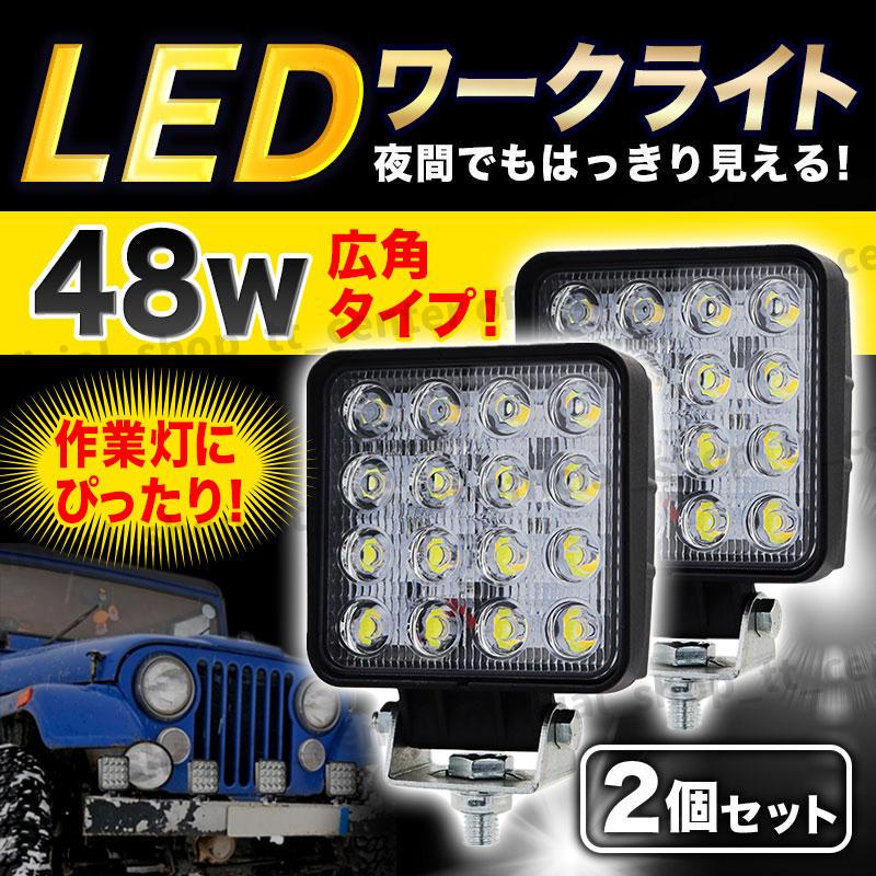メルカリ 車 Led作業灯 2個セット ワークライト サーチライト 12v 24v 16連 自動車アクセサリー 1 079 中古や未使用のフリマ メルカリ 車 Led作業灯 2個セット ワークライト サーチライト 12v 24v 16連 自動車アクセサリー 1 079 中古や未使用のフリマ