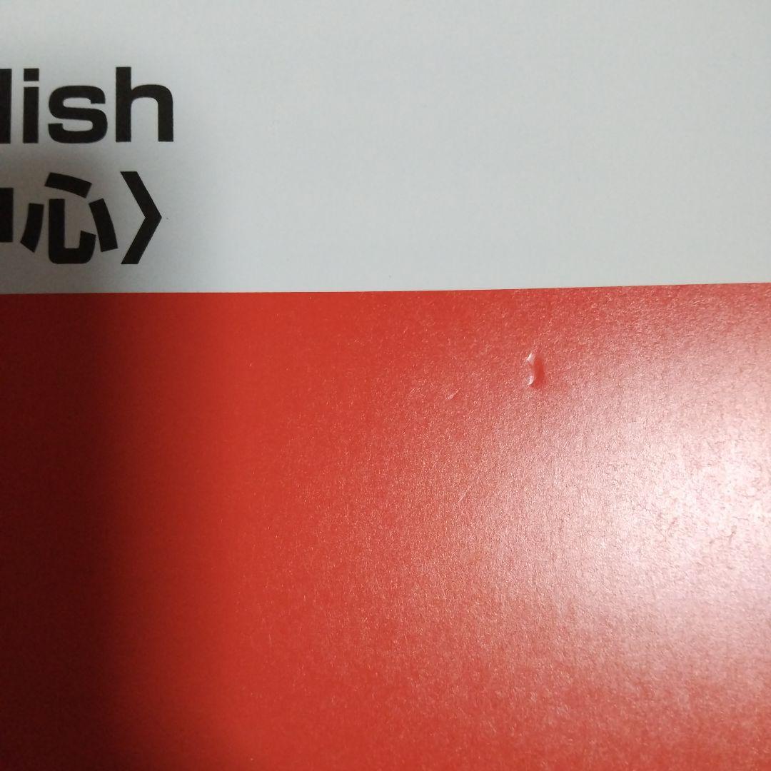 代ゼミ 夏期講習会 English Coreなど 西谷昇二先生 テキスト6冊 代ゼミ 夏期講習会 English Coreなど 西谷昇二先生 テキスト6冊