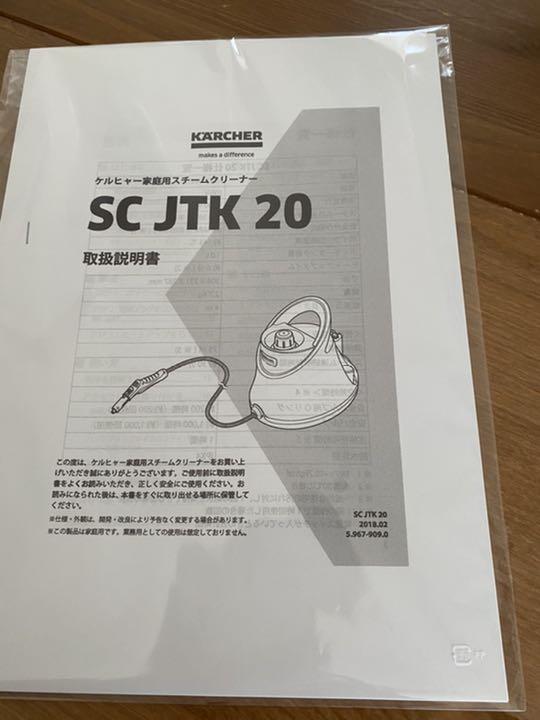 安い最安値 ケルヒャー SC JTK 20 イエロー s2gQf-m61479520162 スチームクリーナー お買い得新品