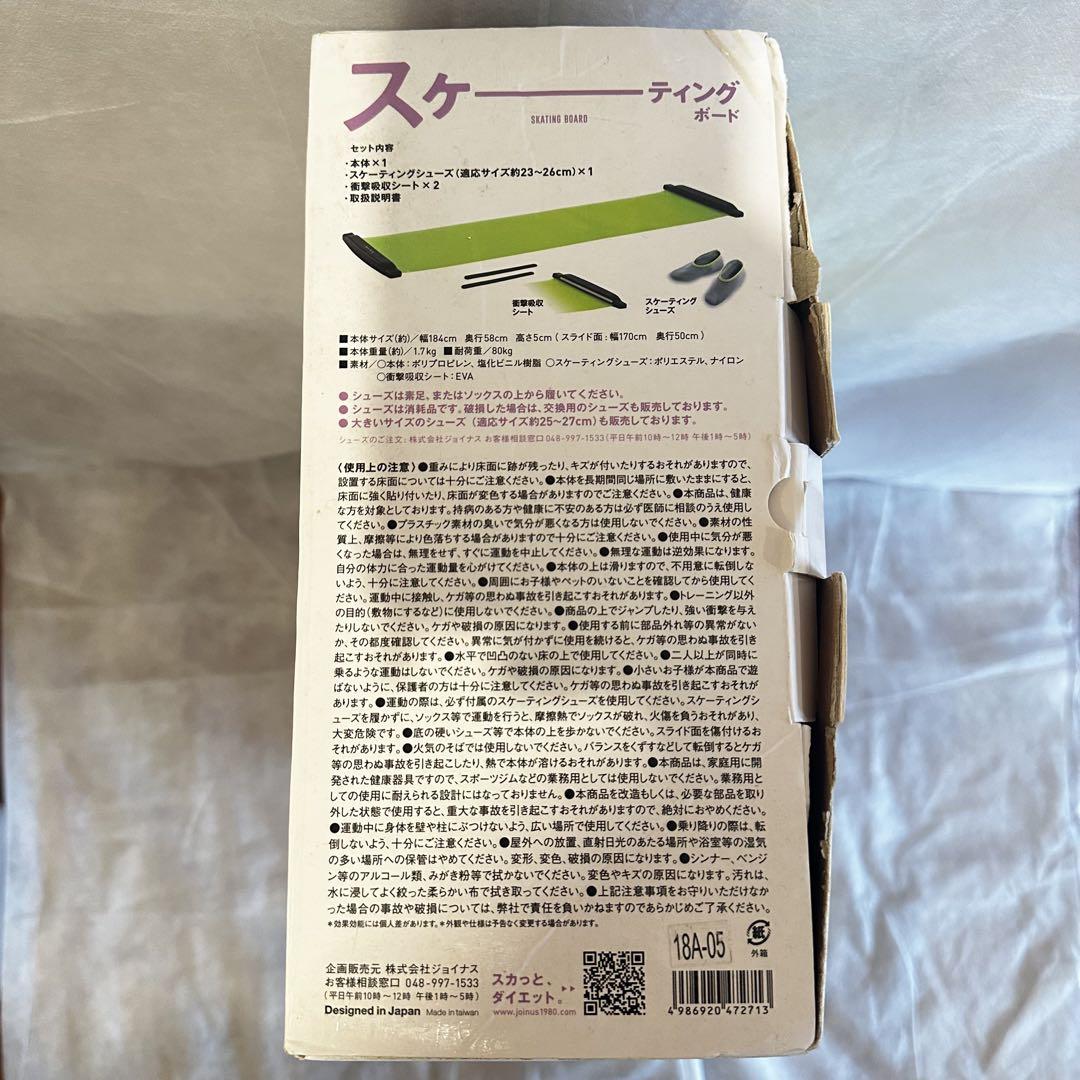 【正規品】 スケーティングボード La-VIE ダイエット