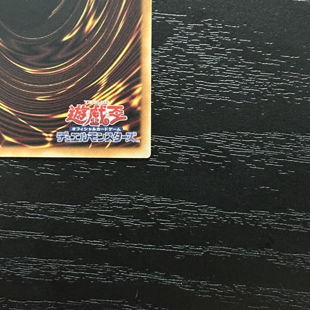遊戯王 真紅眼の黒竜 ブラックマジシャン 25th セット