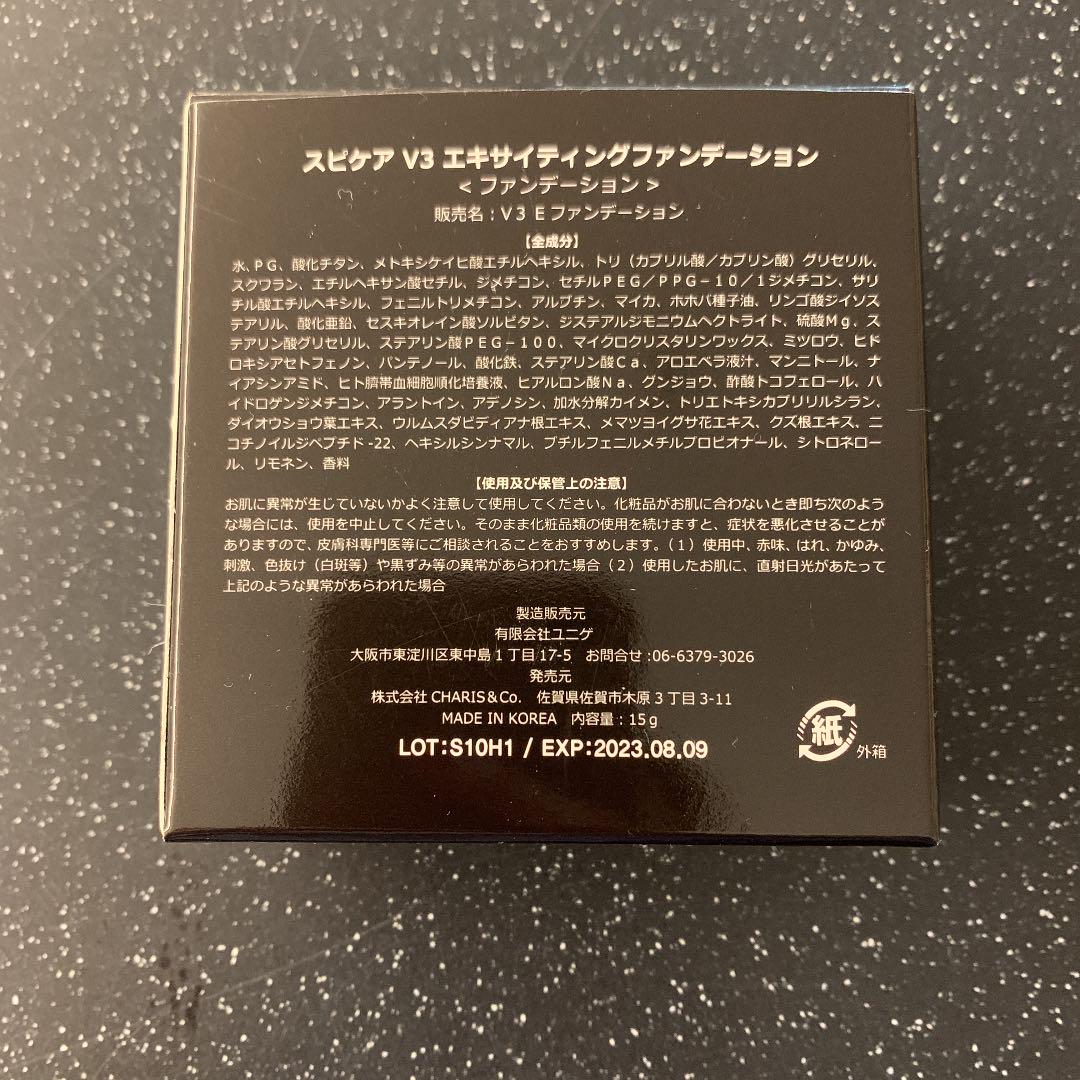 新品未開封 スピケア ueh60-m61480364655 V3ファンデーション 低価正規店