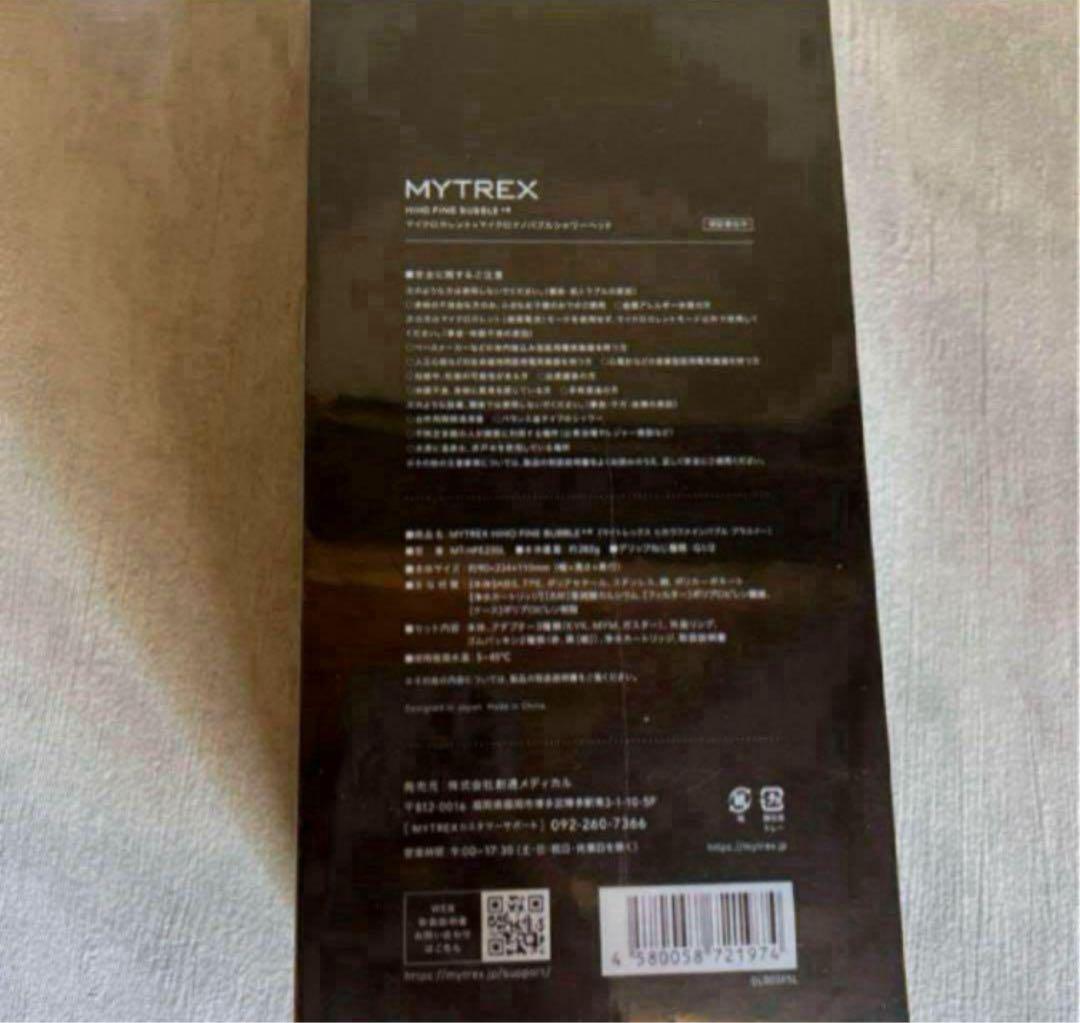 MYTREX HIHO FINE BUBBLE シャワーヘッド