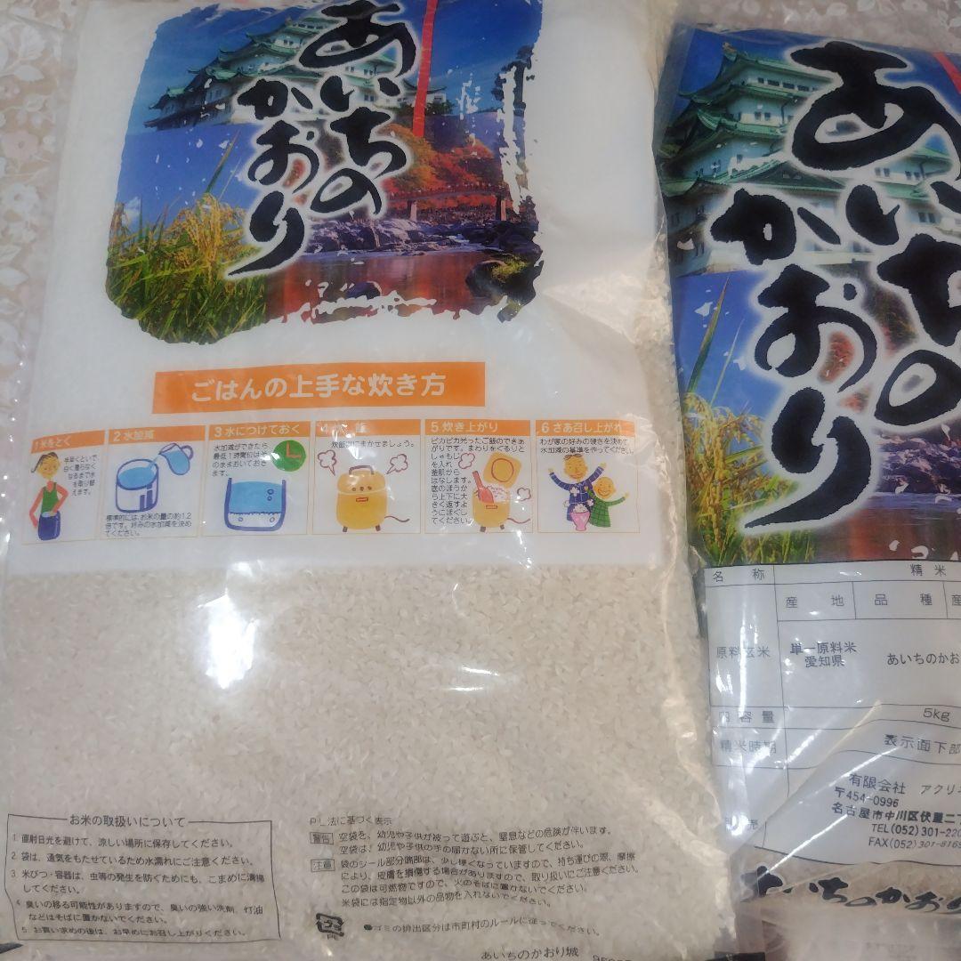プ*ン様 愛知県産 あいちのかおり 精米済10kg(5kg×2袋)