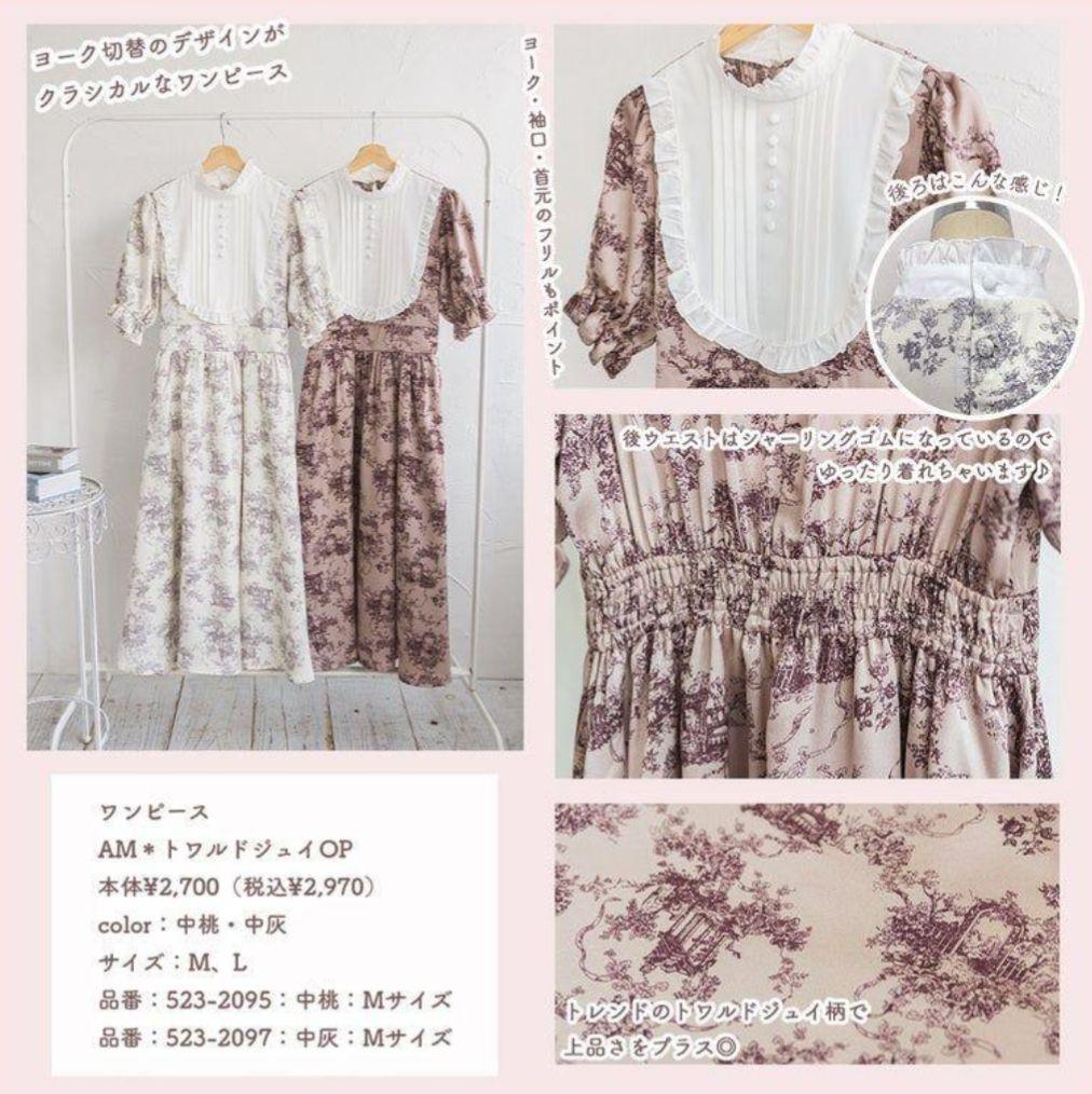 青木美沙子さん しまむら花柄ワンピース セット しまみさ しまむら×青木美沙子コラボ トワルドジュイワンピース