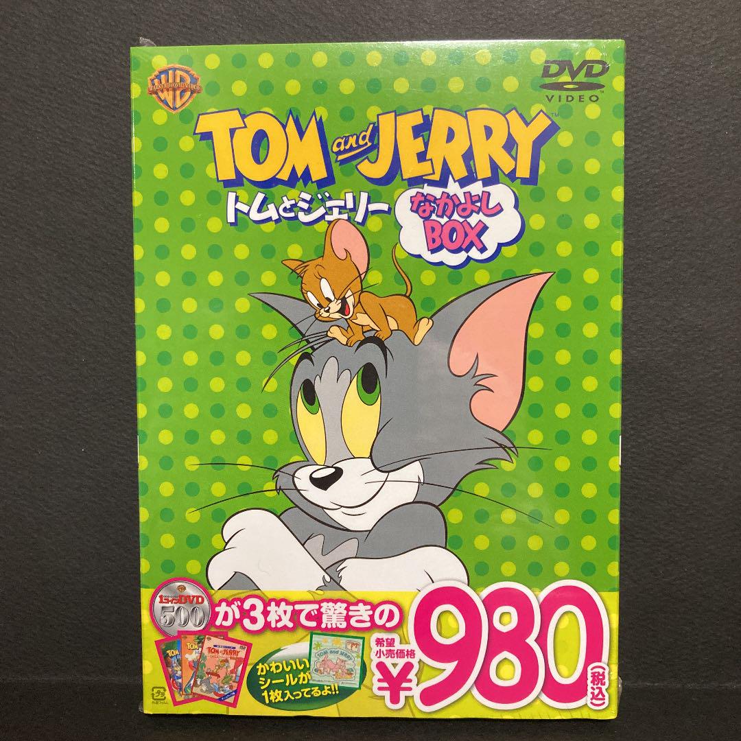 新品お宝DVD【ミトンなかよしBOX】 値下げ【新品DVD】トムとジェリー なかよしBOX - メルカリ