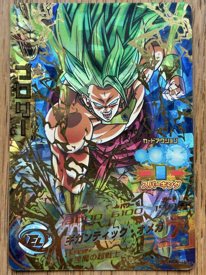 スーパードラゴンボールヒーローズ HG6-45 ブロリー HG6-45 ブロリー UR | ドラゴンボールヒーローズ,ドラゴンボール