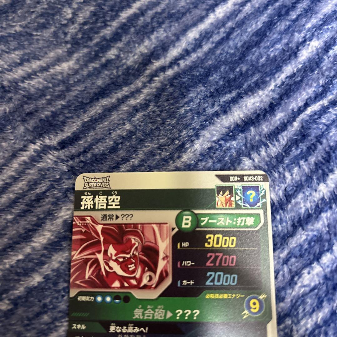 sdv3-002 孫悟空　パラレル