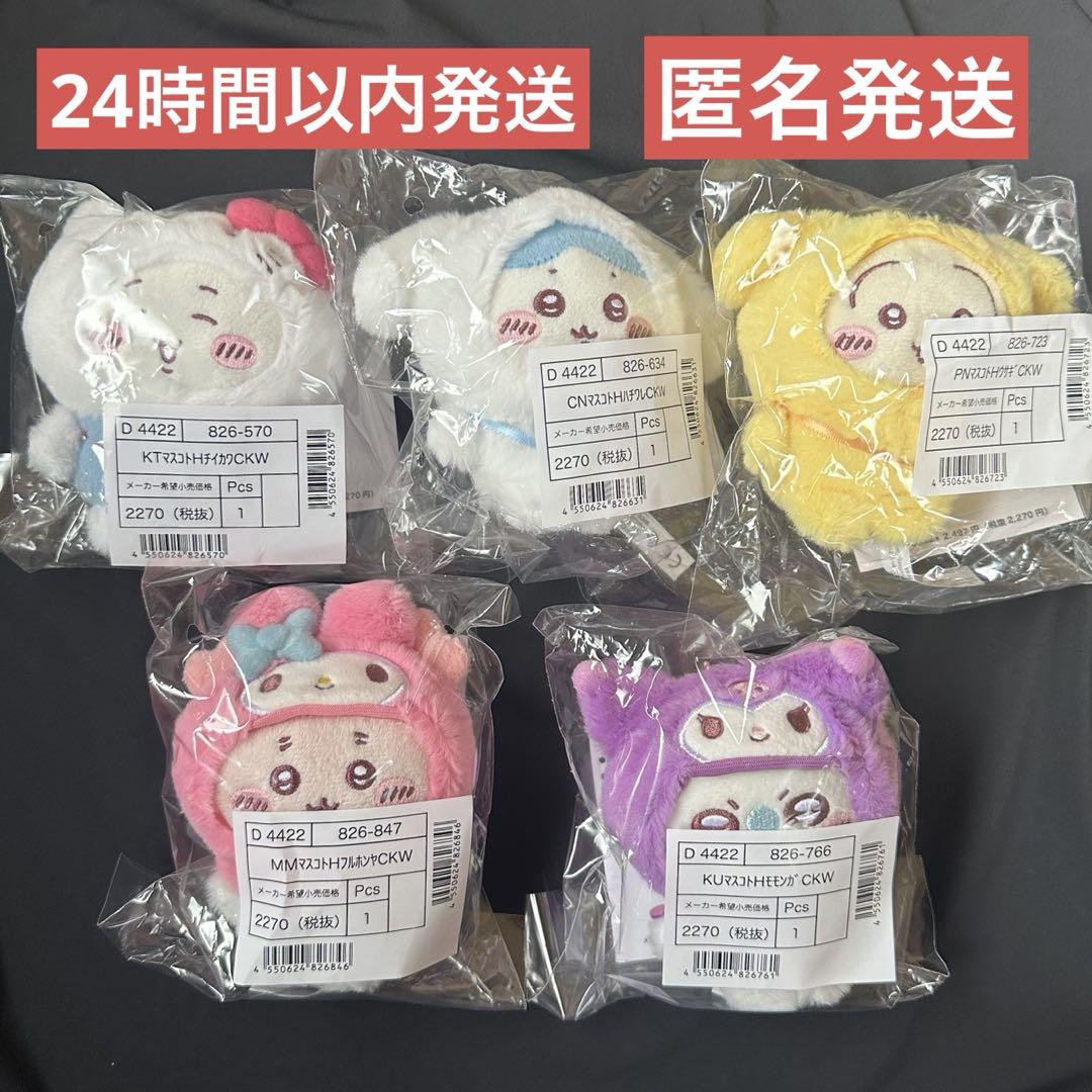 ポケモンセンター　初夢ぬいぐるみ　ポカプ　バンギラス　メッソン　ヒバニー　ゴンベ ぬいぐるみ ヒバニー ｜【公式】ポケモンセンターオンライン