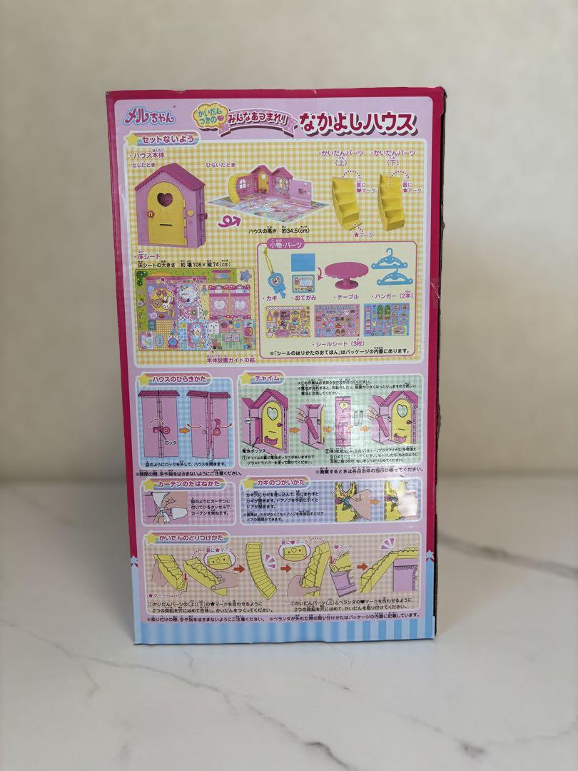 新品　メルちゃん なかよしハウス