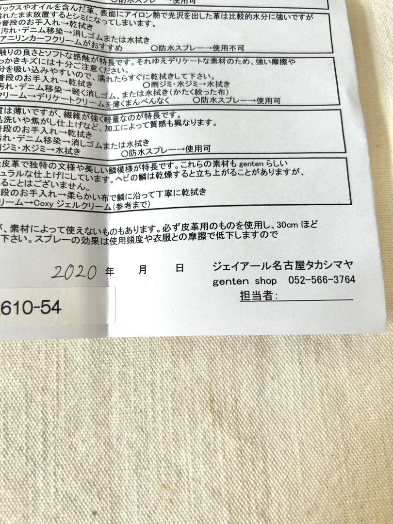 genten ナヴォーナ　2020 タグ付き　新品未使用品　かごバッグ