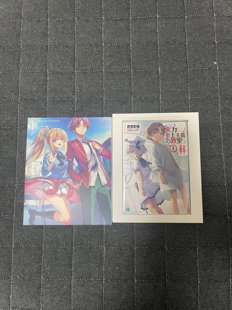 ようこそ実力至上主義の教室へ0巻 - 文学・小説オンライン