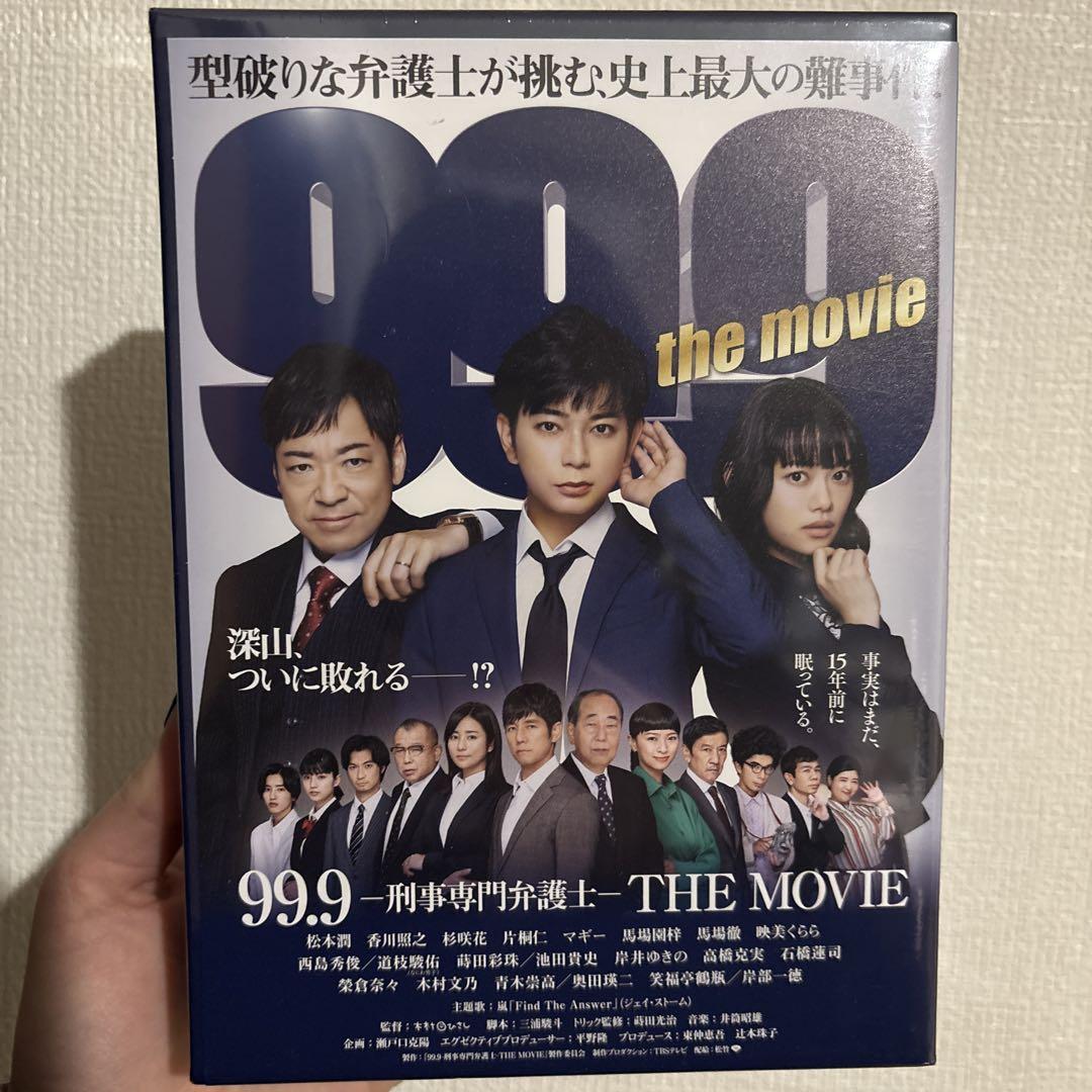 Amazon.co.jp: 99.9-刑事専門弁護士-THE MOVIE 初回限定BOX付き