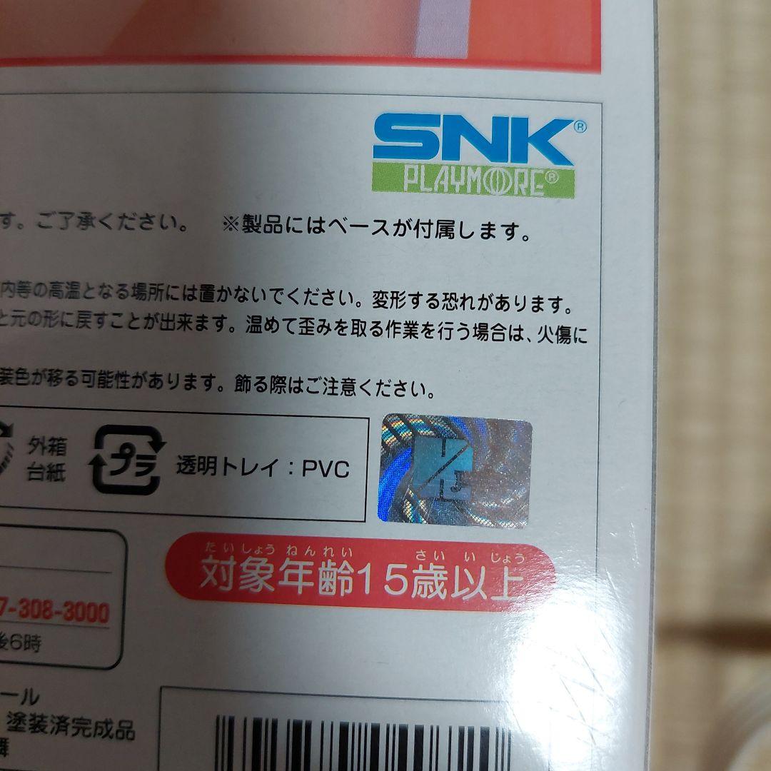 新品本物】 不知火 舞 フィギュア 西村キヌコレクション コミック