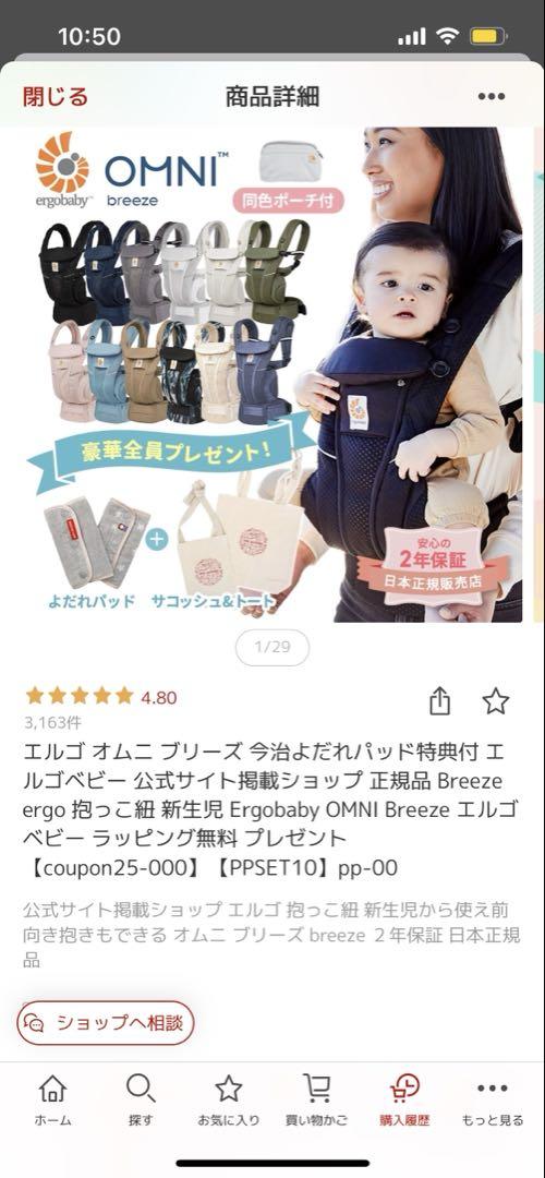 エルゴ