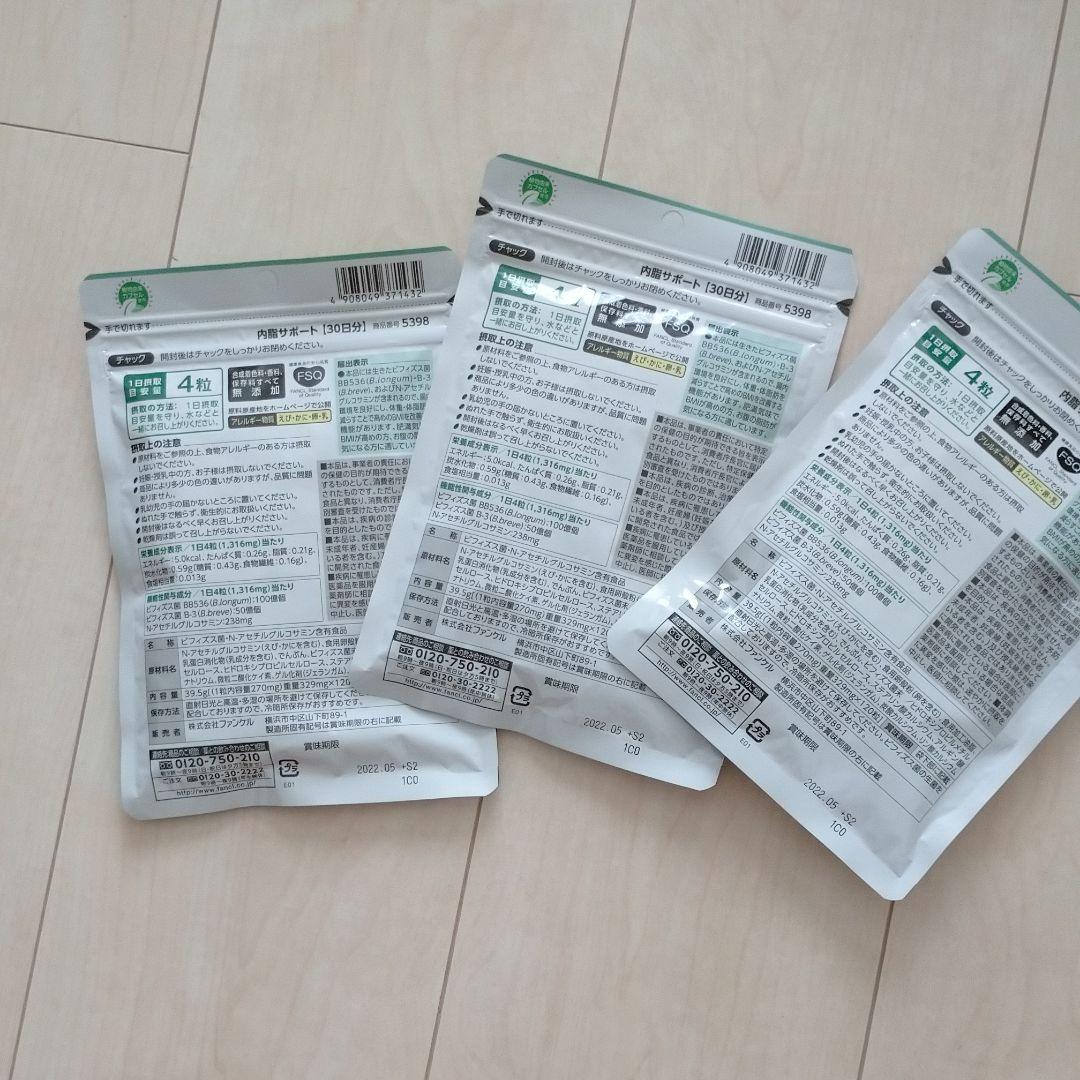 ファンケル 120粒×3袋 2c7ZD-m61486475452 内脂サポート 国産人気