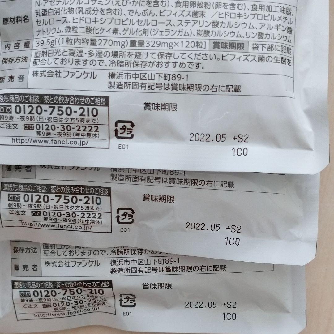 ファンケル 120粒×3袋 2c7ZD-m61486475452 内脂サポート 国産人気
