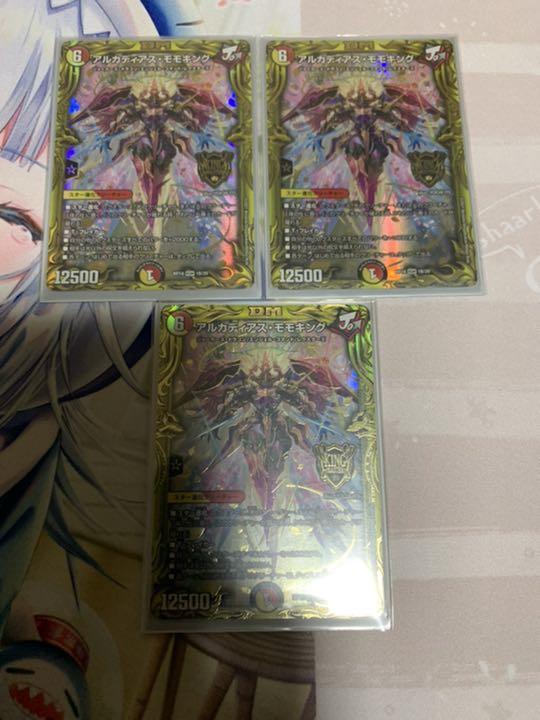 デュエルマスターズ アルカディアス・モモキング B 3枚 デュエルマスターズ アルカディアス・モモキング B 3枚
